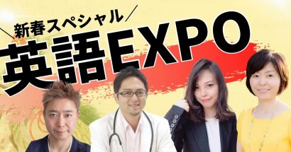 「英語EXPO 2023」を開催しました！（１００名以上が参加）